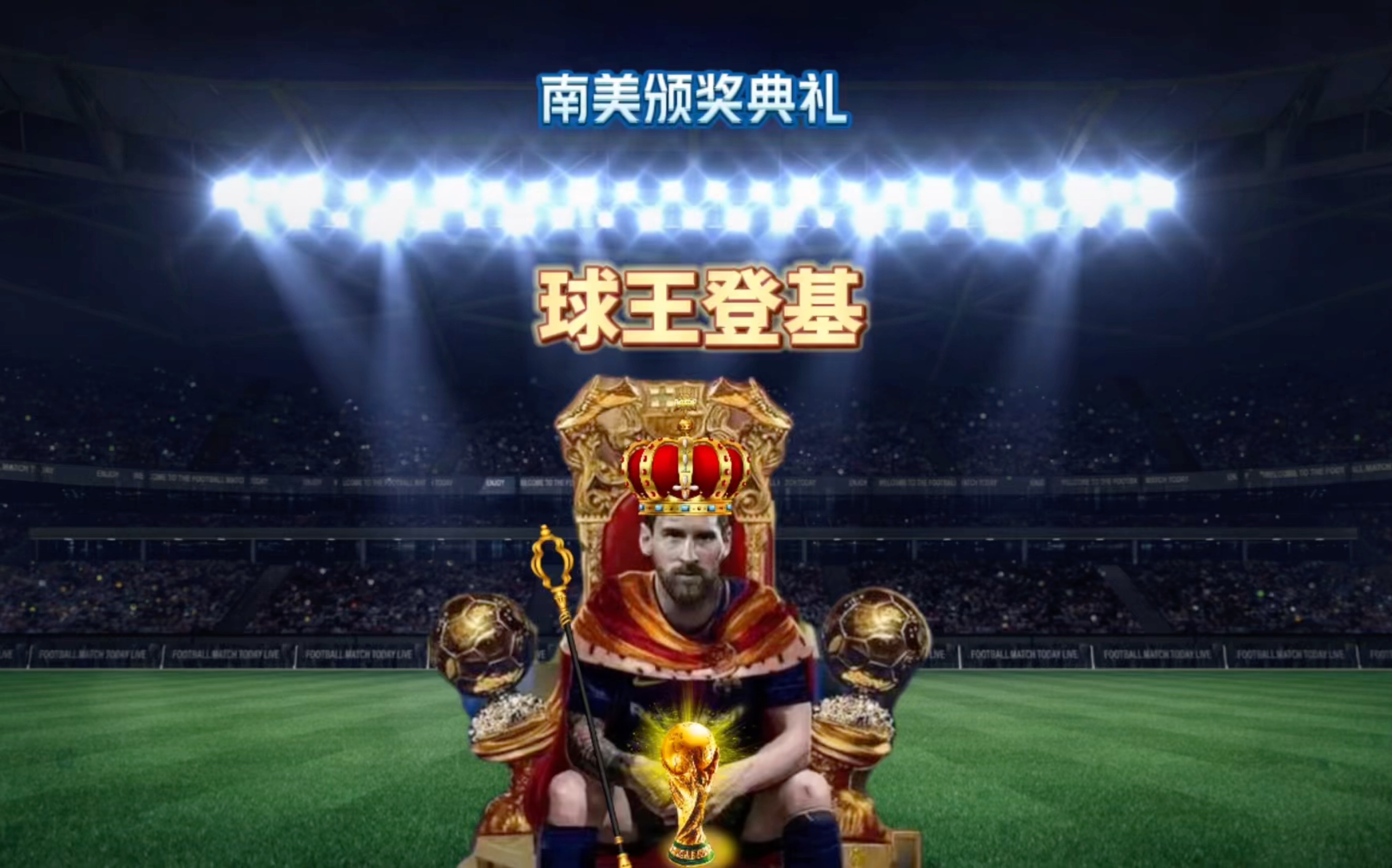 运动的完