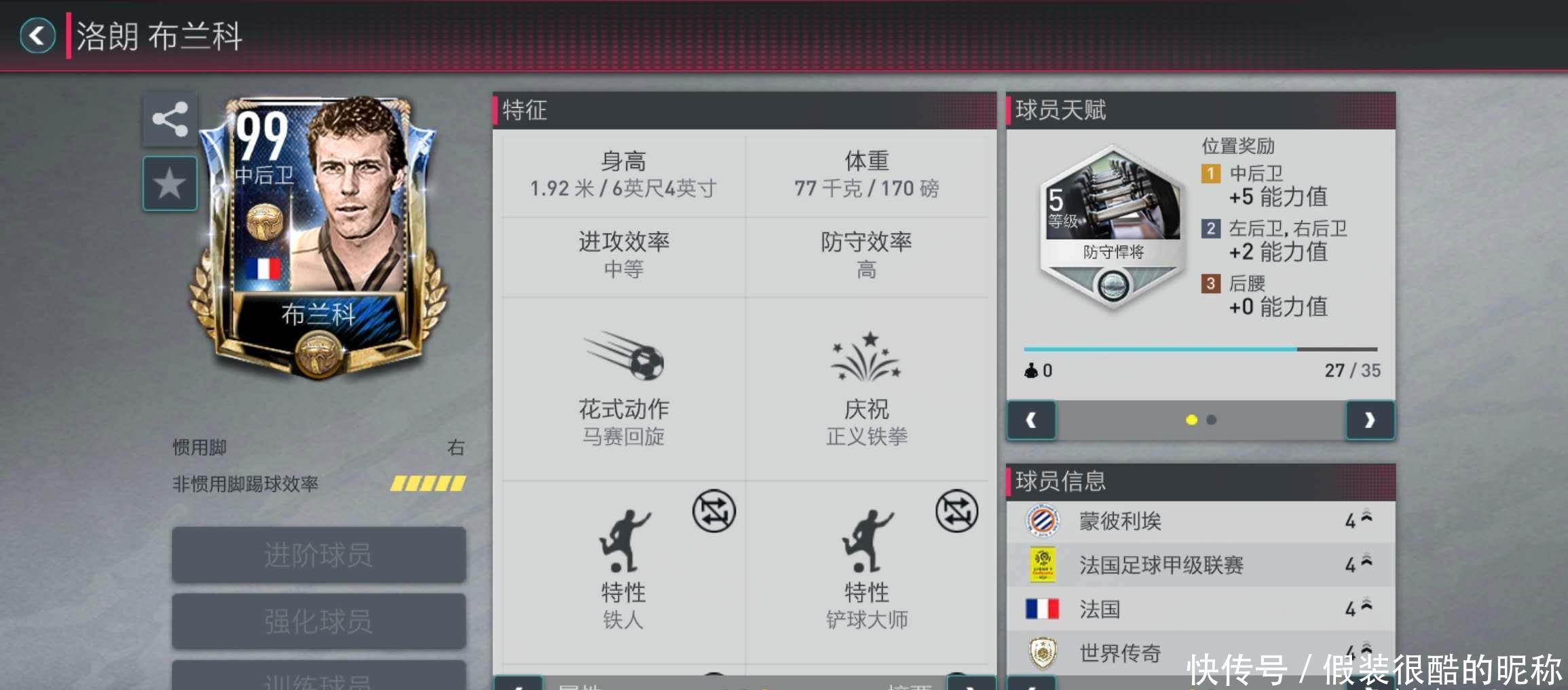 了北京队